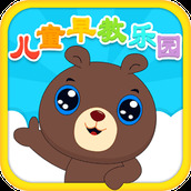儿童教育乐园