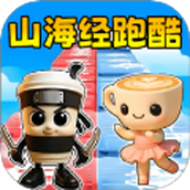 欢乐跑酷秀