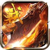 大战英雄网易版