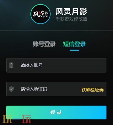 仁王2修改器最新版下载 仁王2风灵月影修改器