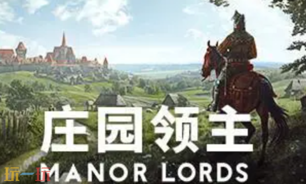 庄园领主修改器最新版下载 庄园领主风灵月影修改器