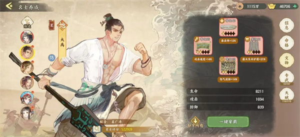 华夏绘世录吸血流水队玩法搭配推荐