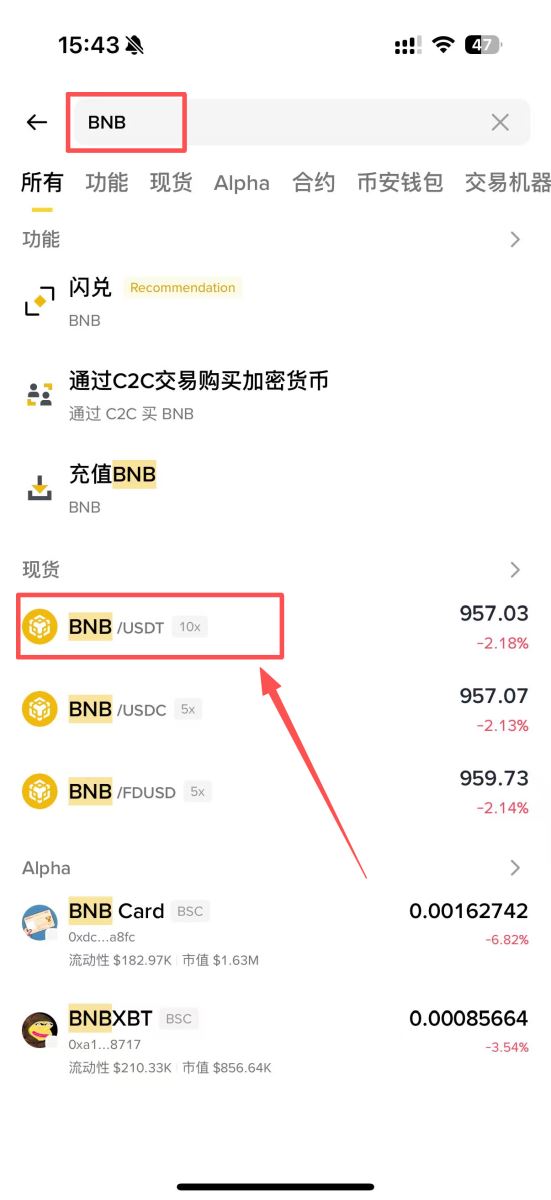 币安HODLer空投参与方式