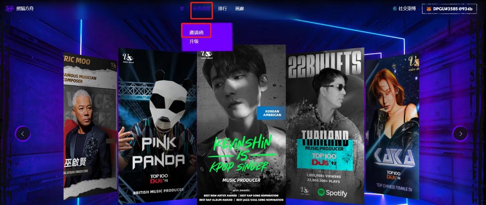 参与 Ark of Panda 游戏测试,开启您的财富之旅