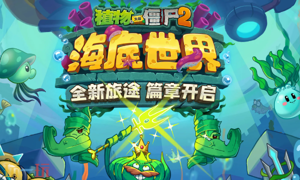 植物大战僵尸2福利礼包码 pvz2最新兑换码合集