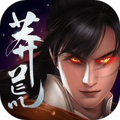 莽荒纪3d最新版