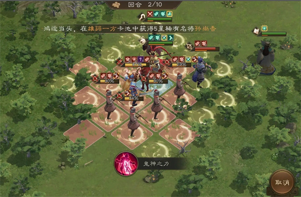 新三国志曹操传沙盘1159层攻略