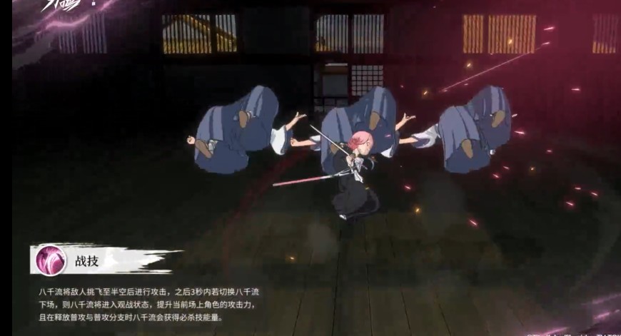 境界刀鸣草鹿八千流技能详解2