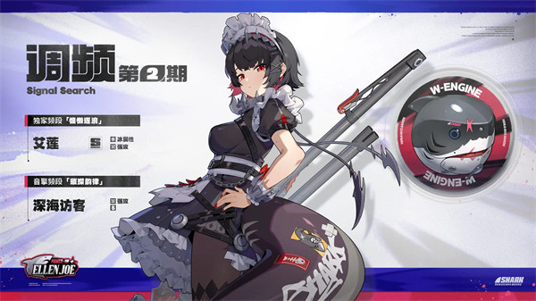 绝区零2.4版本角色up池爆料一览7