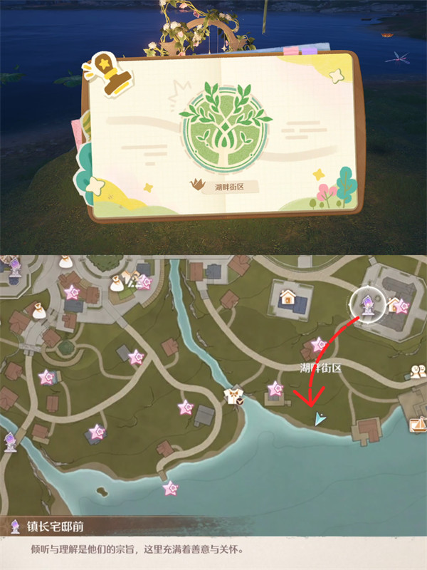无限暖暖敲下纪念之章花愿镇盖章任务流程攻略4