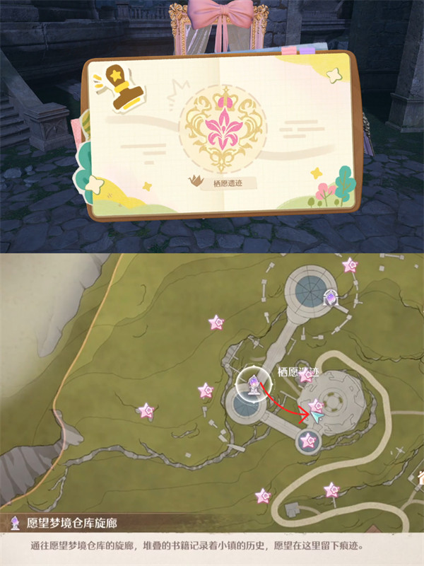 无限暖暖敲下纪念之章花愿镇盖章任务流程攻略5