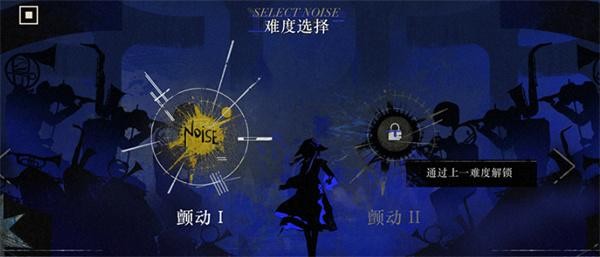 重返未来1999无声综合征玩法介绍1