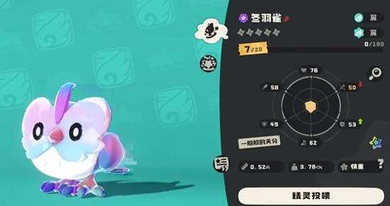 洛克王国世界冬羽雀在哪2