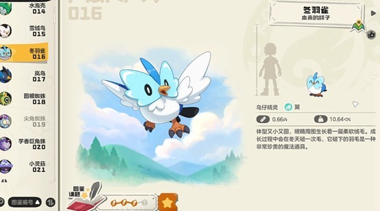 洛克王国世界冬羽雀在哪3