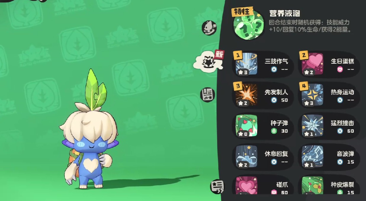 洛克王国世界舞动路路技能效果介绍4