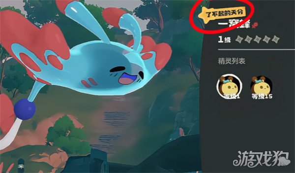 洛克王国世界水眷属任务怎么做2