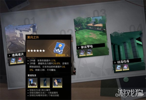 境界刀鸣黑崎一护怎么配装1