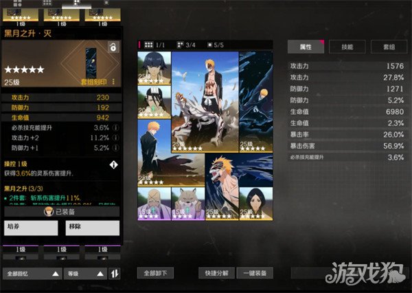 境界刀鸣黑崎一护怎么配装3