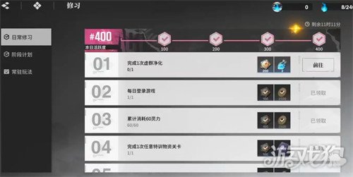 境界刀鸣怎么快速升级3