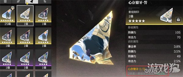 境界刀鸣装备怎么搭配2