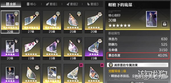 境界刀鸣装备怎么搭配5