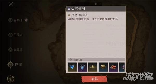 辉烬失落绿洲怎么进入3