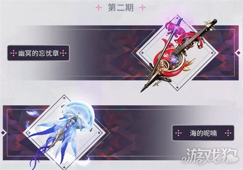 鸣潮2.8版本复刻角色是谁5