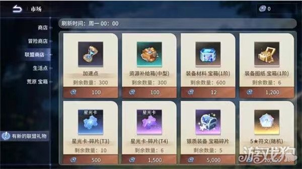 异世界的城主大人萌新怎么玩6