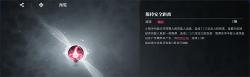 境界刀鸣紬屋雨怎么样3