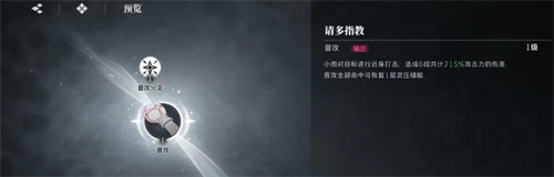 境界刀鸣紬屋雨怎么样4