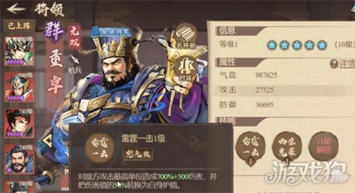 百战群英麻痹阵容怎么搭配2