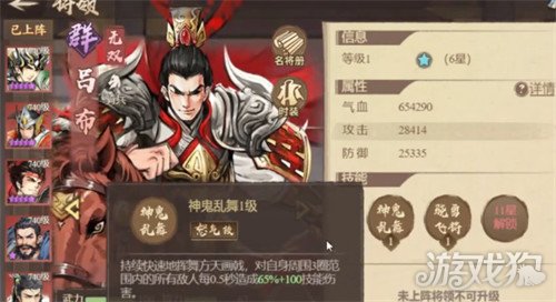 百战群英麻痹阵容怎么搭配3