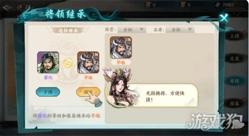 百战群英吕布阵容怎么搭配1