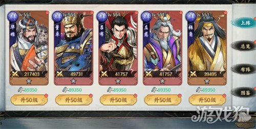 百战群英吕布阵容怎么搭配2