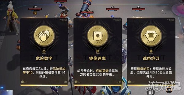 王者万象棋经济体系是什么3