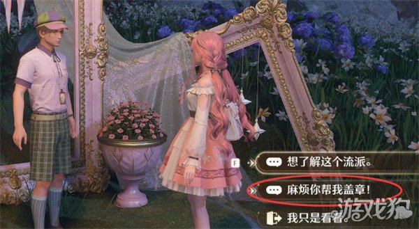 无限暖暖敲下纪念之章花树高地盖章点位在哪4