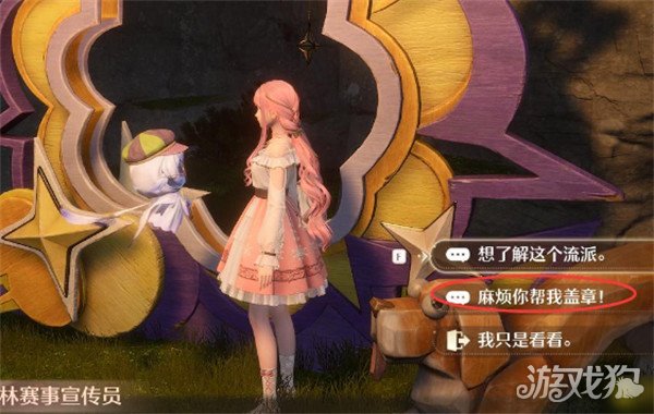 无限暖暖敲下纪念之章心愿洞窟盖章点位在哪5