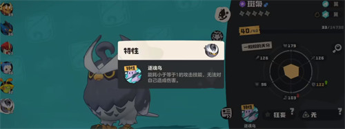 洛克王国世界斑枭逃课怎么玩2