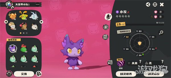 洛克王国世界小夜怎么进化2