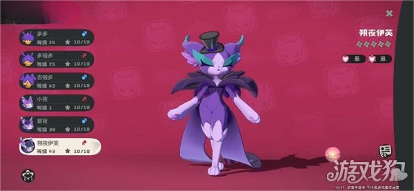 洛克王国世界小夜怎么进化4