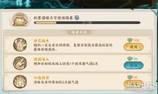 百战群英军演币怎么刷3