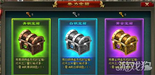 三国乱世霸王宝箱怎么获得1