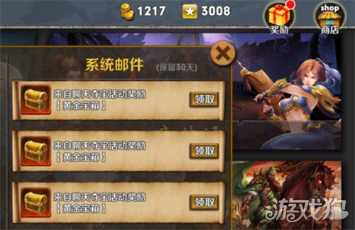 三国乱世霸王宝箱怎么获得3