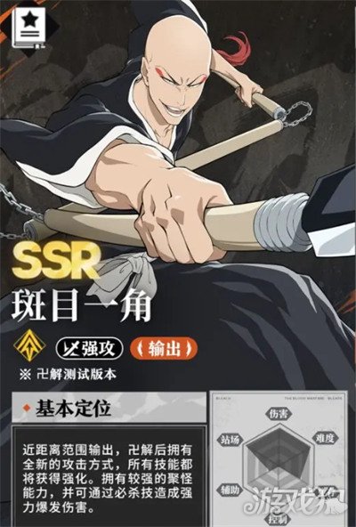 境界刀鸣斑目一角刻印怎么选1