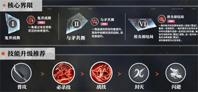 境界刀鸣斑目一角刻印怎么选3