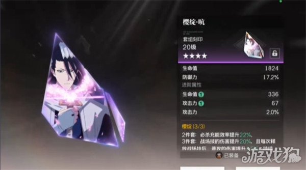 境界刀鸣东仙要刻印怎么搭配2