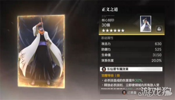 境界刀鸣东仙要刻印怎么搭配3