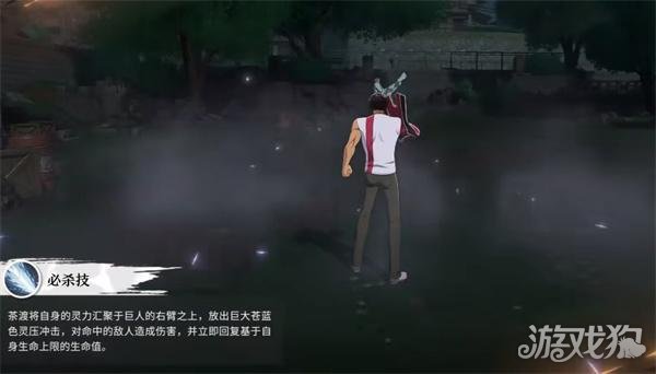 境界刀鸣茶渡泰虎技能是什么5