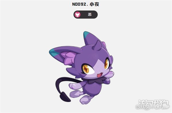 洛克王国世界紫夜怎么样1