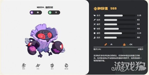 洛克王国世界冠军树怎么捕捉2